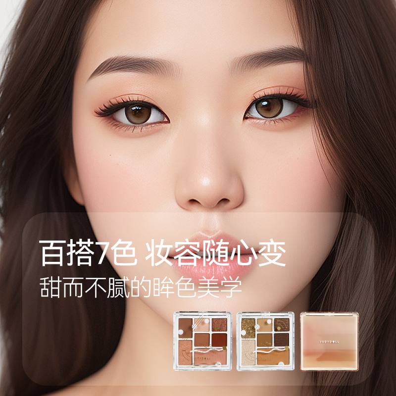 橘朵眼影盘七巧盘玩趣多色珠光哑光修容腮红四色七色一体新款平价,淘宝优惠券,粉丝福利购,淘宝优惠卷