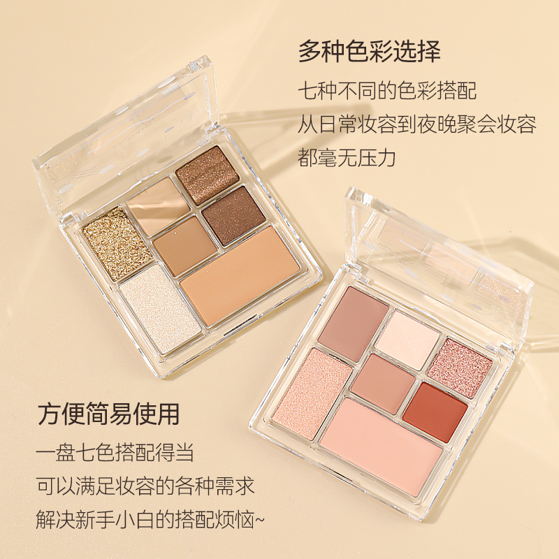 橘朵眼影盘七巧盘玩趣多色珠光哑光修容腮红四色七色一体新款平价,淘宝优惠券,粉丝福利购,淘宝优惠卷