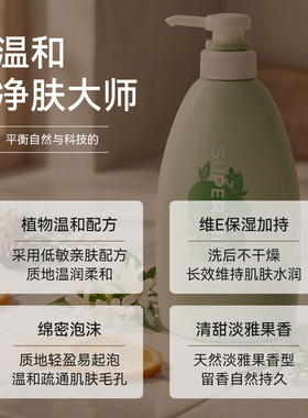 惠润柑桔香保湿留香沐浴露