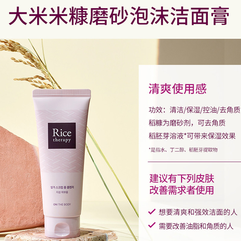韩国安宝笛洗面奶米糠大米痘痘肌鱼腥草补水保湿清爽温和洁面乳,淘宝优惠券,粉丝福利购,淘宝优惠卷