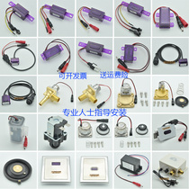 Adapted ARROW swordplay urinating sensor probe solenoid valve size punching electric eye stool AC power accessory