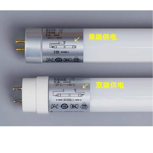 雷士照明ledt8灯管节能超亮日光灯管T8一体化0.6米1.2米单端双端 - 图1
