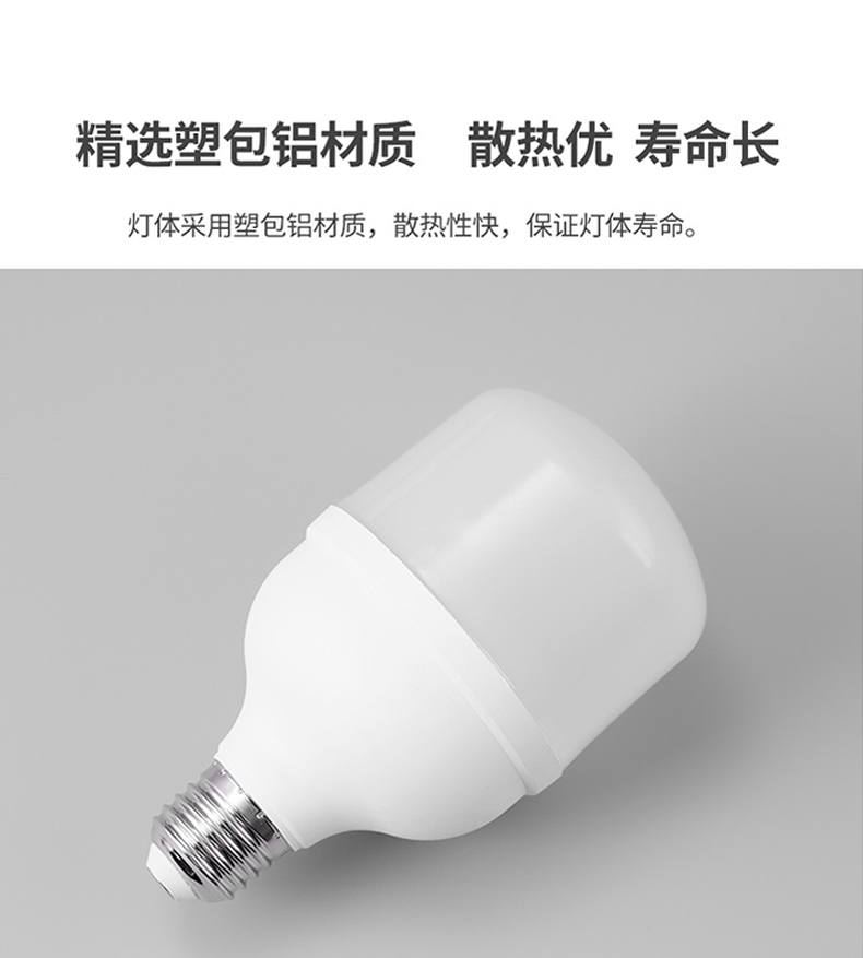 雷士照明led灯泡e27大螺口节能高亮大功率球泡家用工厂18W30W36W - 图3