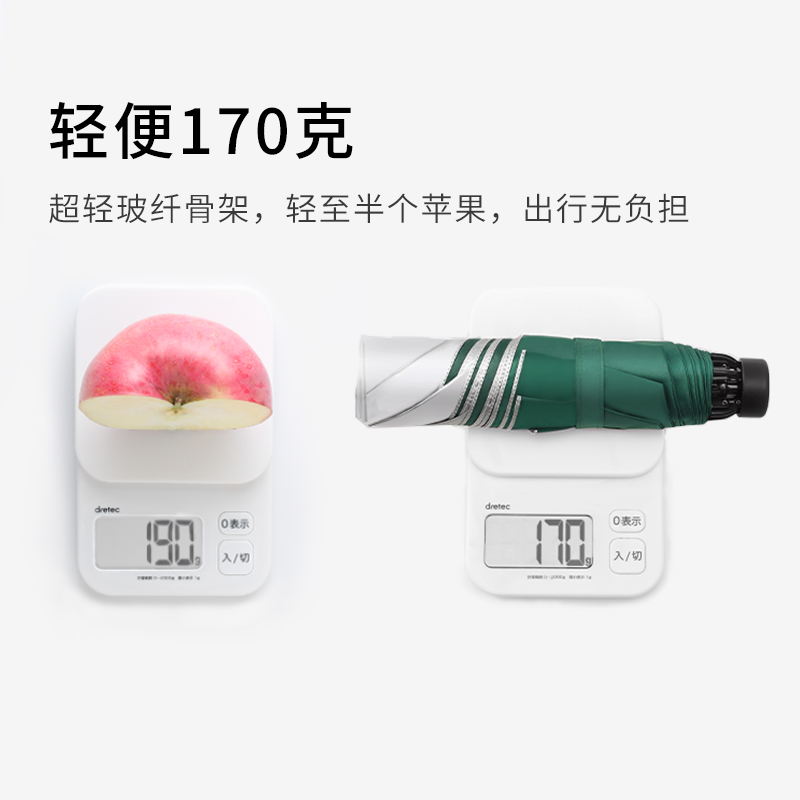 太阳城钛银超轻防晒防紫外线太阳伞小巧便携女晴雨两用日系upf50+