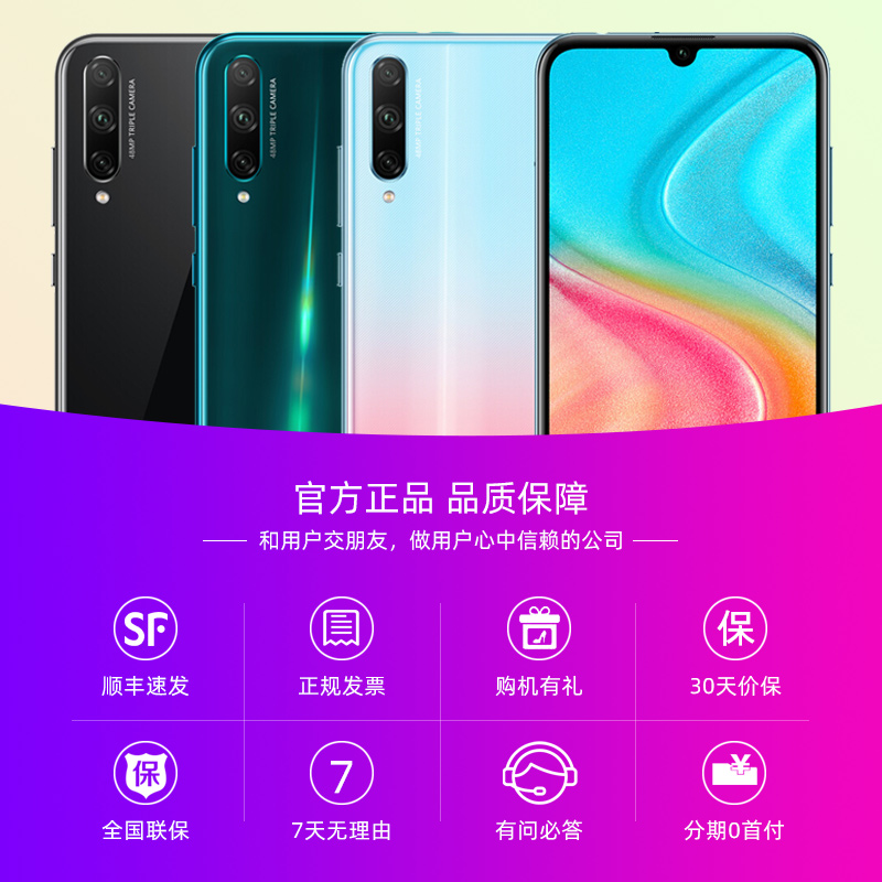青春 10 降价 9X 智能手机官方旗舰店 4G 全面屏学生拍照游戏 青春版 20 荣耀 HONOR 华为 选手环榨汁机 分期免息 青春 10 降价 9X 智能手机官方旗舰店 4G 全面屏学生拍照游戏 青春版 20 荣耀 HONOR 华为 选手环榨汁机 分期免息