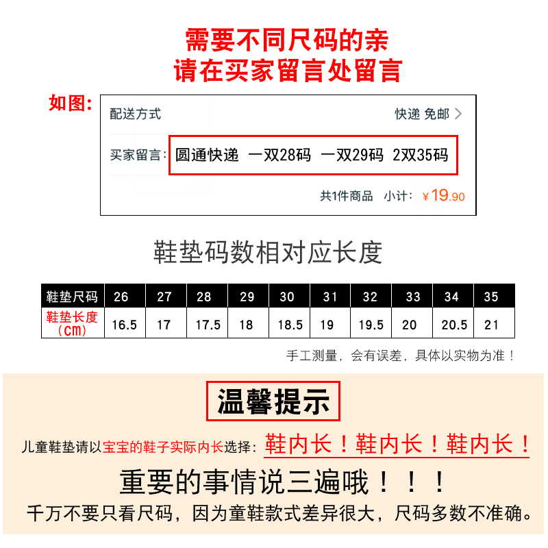 4双 足净儿童鞋垫透气吸汗防臭果香型男女小孩专用棉布鞋垫春夏季 - 图3