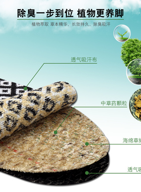 足净抗菌除臭鞋垫透气吸汗留香
