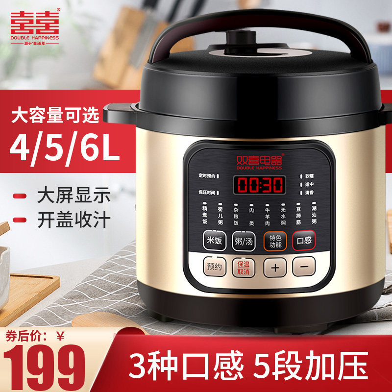 双喜电家用智能4  5  6l升压力锅 珠海双喜电压力锅