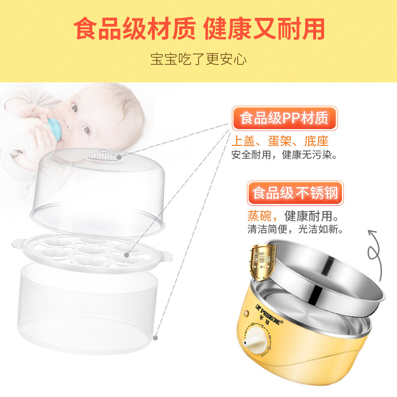 半球家用自动断电小型神器煮蛋器 半球洋声煮蛋器/蒸蛋器