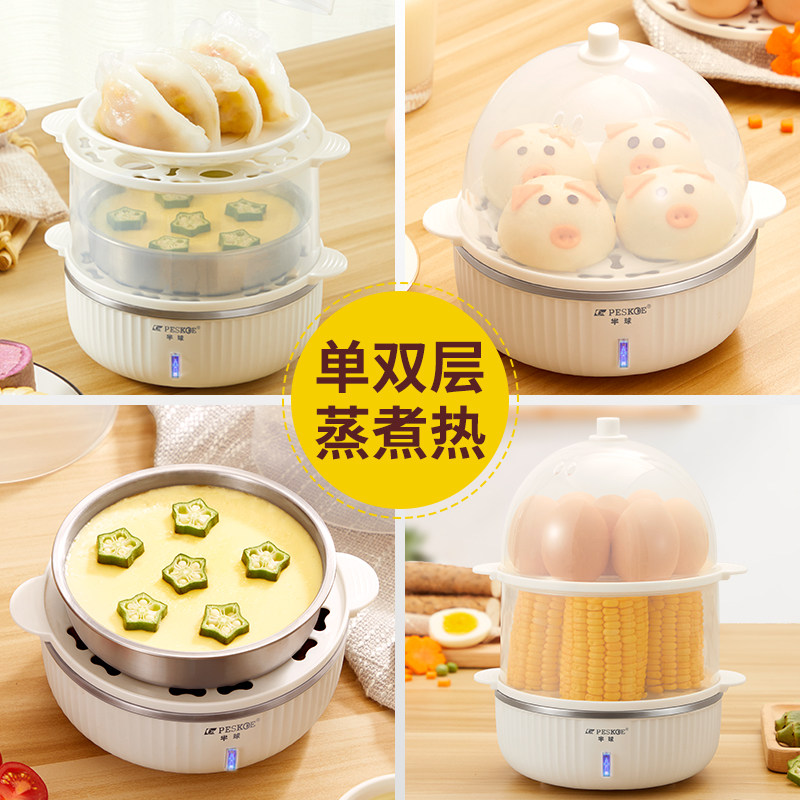  半球洋声煮蛋器/蒸蛋器