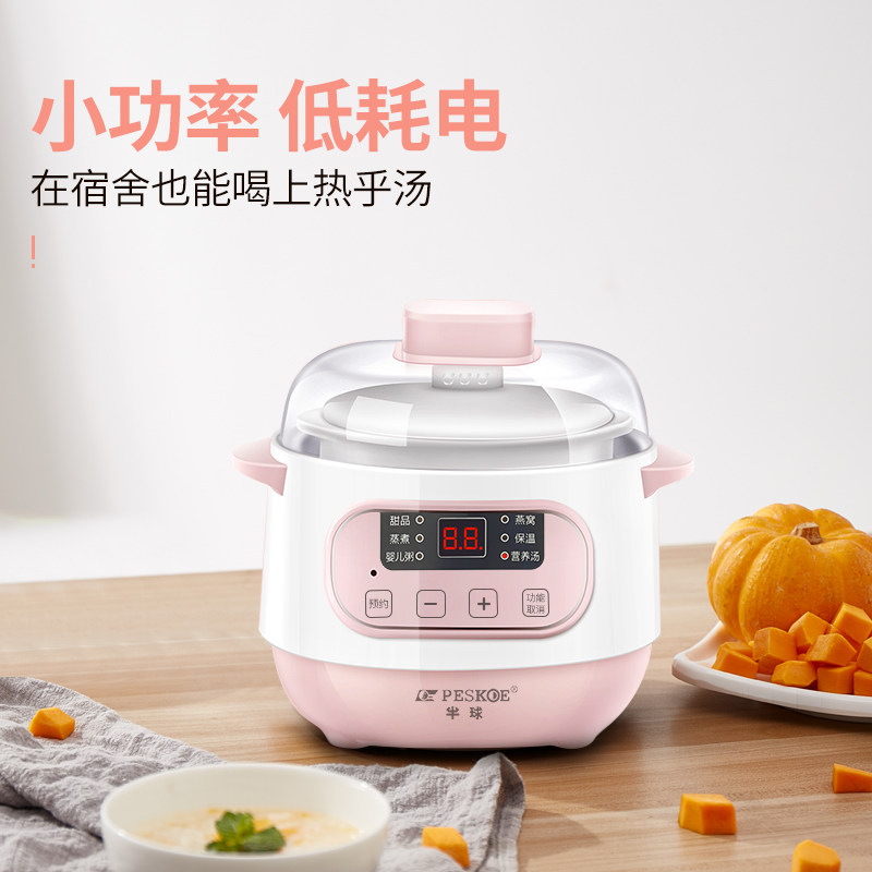  半球洋声电炖/煮粥锅/文火炉