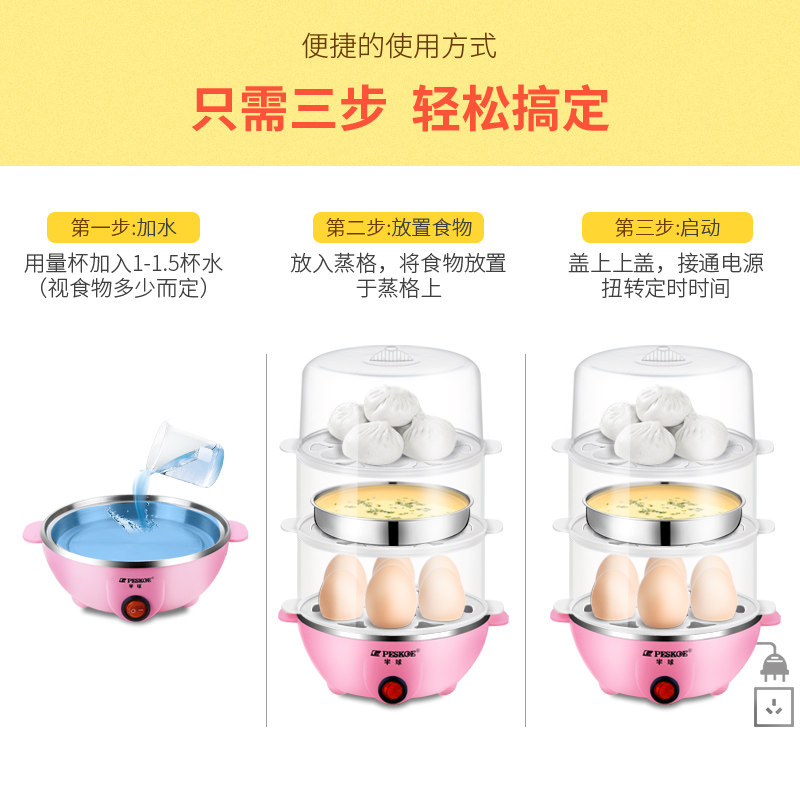 半球多功能蒸蛋器 半球洋声煮蛋器/蒸蛋器