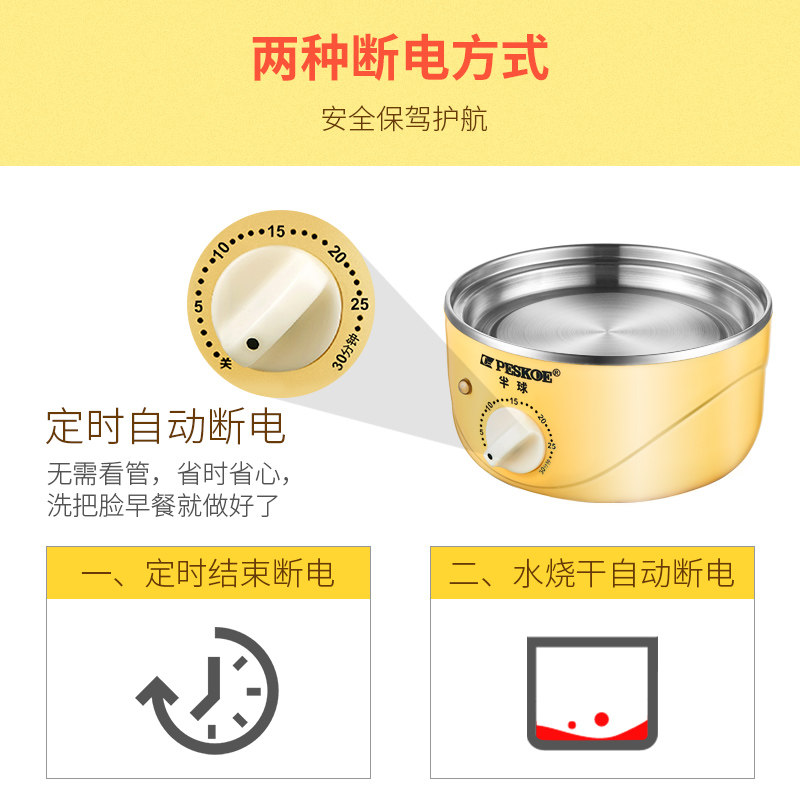 半球家用自动断电小型神器煮蛋器 半球洋声煮蛋器/蒸蛋器