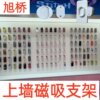 Acrylic magnetic display stand ring buckle wall display stand