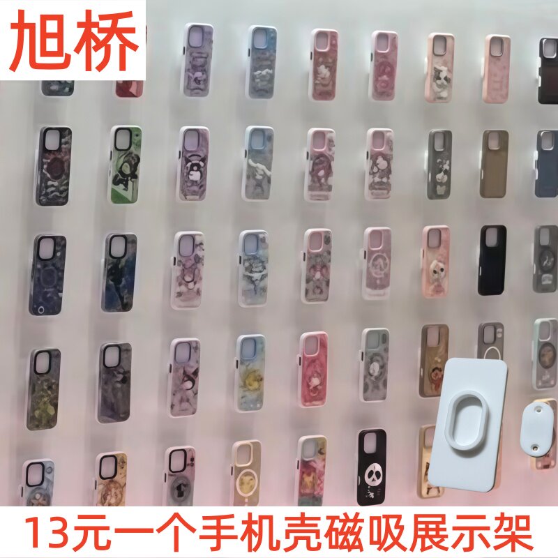 Mobile phone case magnetic acrylic wall display stand