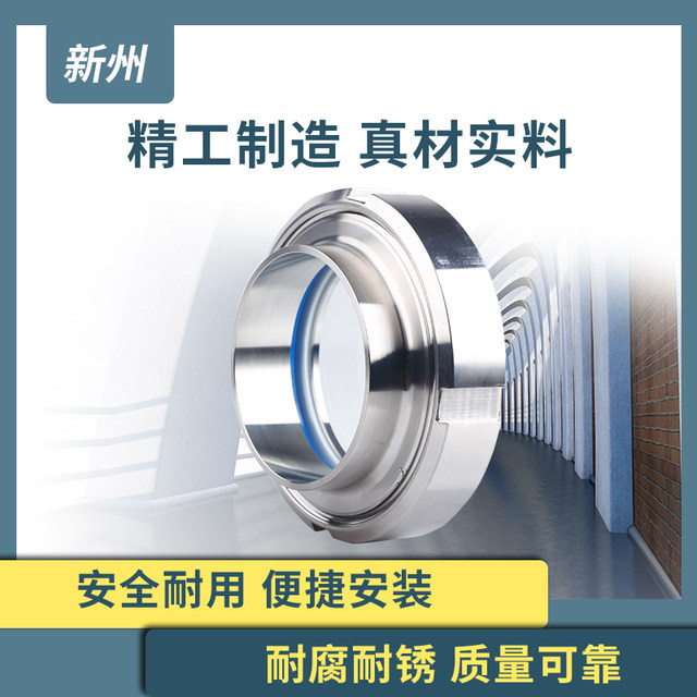 Sanitary grade live connector 304 stainless steel