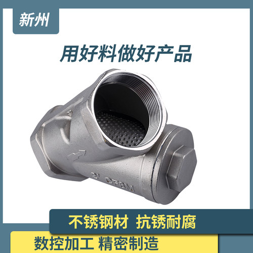 新州304不锈钢Y型过滤器内丝过滤管道水管连接丝扣阀门DN25四分 - 图1