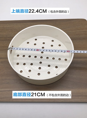 美的电饭煲配件电饭煲蒸笼/蒸格/蒸屉/蒸架3L/4L/5L/3升/4升/5升