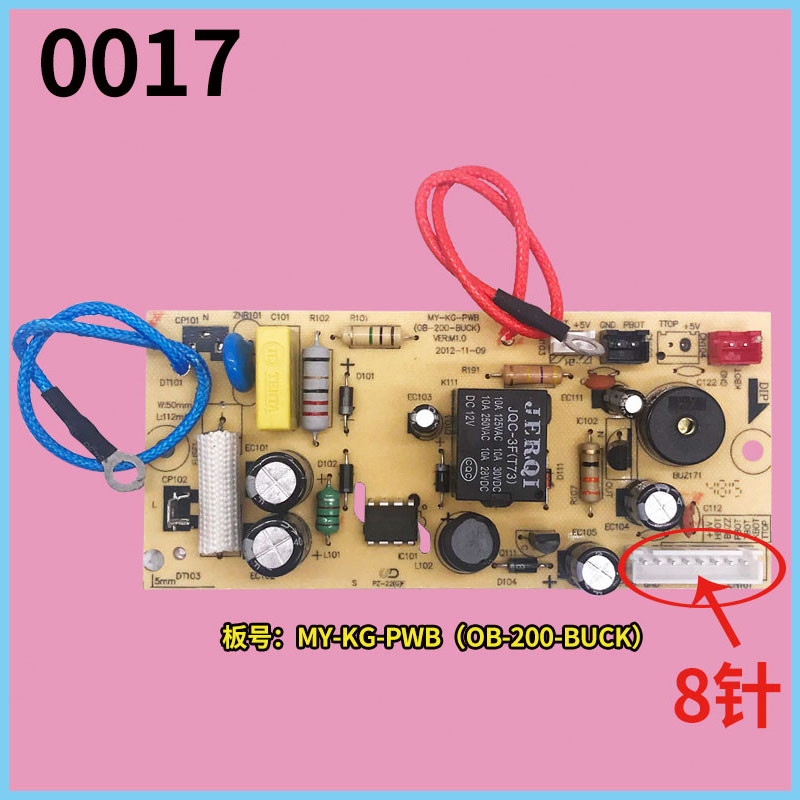 Suitable for Midea electric pressure cooker power board accessories motherboard circuit board circuit board computer board electric pressure cooker accessories