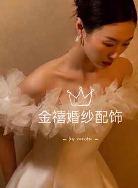 新娘一字领披肩新款简约韩式妆造拍照写真百搭婚纱配饰遮手臂唯美