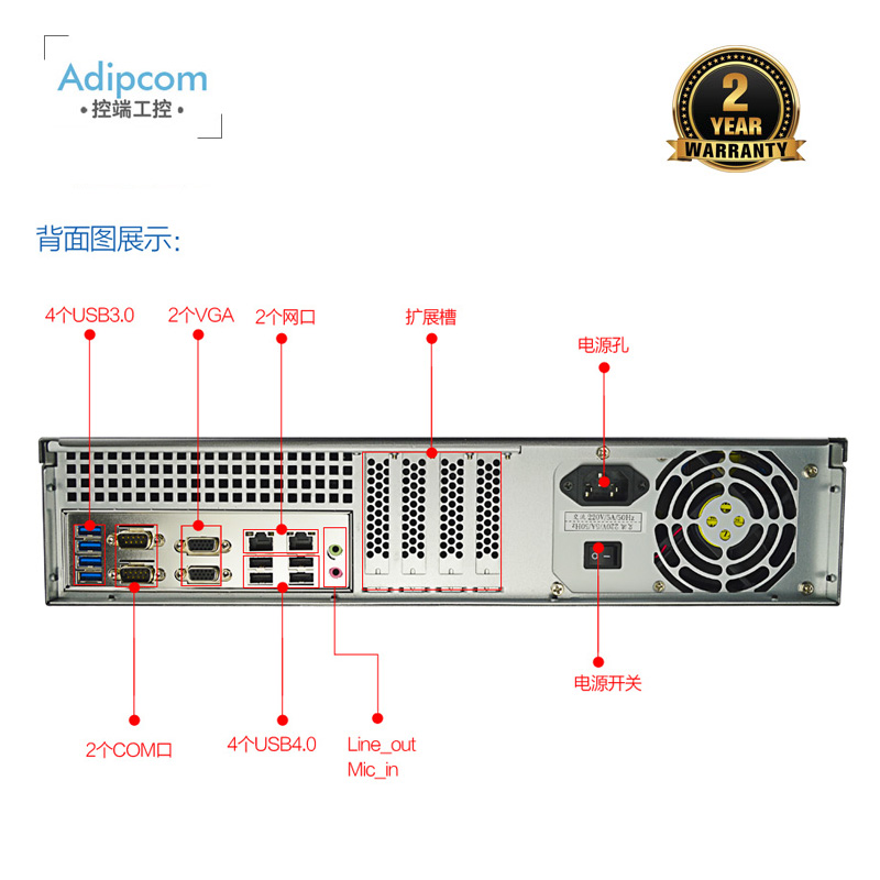 控端(adipcom)IPC-4110工控机酷睿四代上架式服务器主机 2u工控机兼容研华-图0