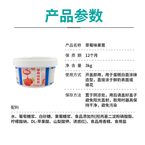 立高果膏水晶香橙柠檬蓝莓巧克力草莓味蛋糕淋面裱花果味酱调味膏 - 图2