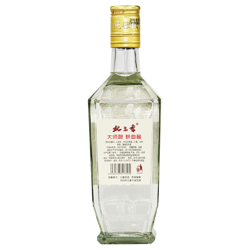 凤城特产凤凰老窖大师酱53度酱香型500ml*2瓶高度纯粮白酒2018年