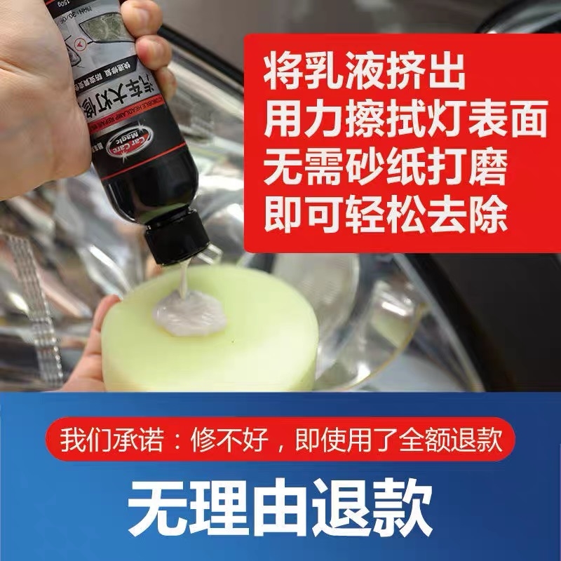 汽车大灯清洗翻新修复乳增亮无需打磨s车灯划痕液工具套装发除黄