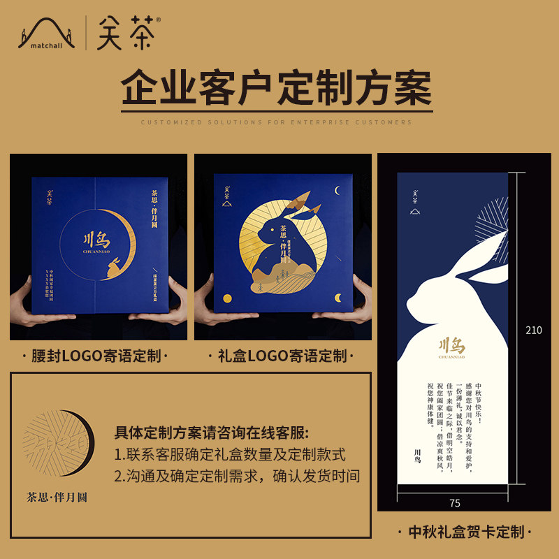 关茶茶立方抹茶奶黄流心月饼中秋酥 关茶月饼
