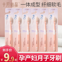 October Crystallized Moon Child Toothbrush Postpartum Free Soft Hair Maternal Lactation Period Toothbrush Toothpaste Oral Suit Supplies