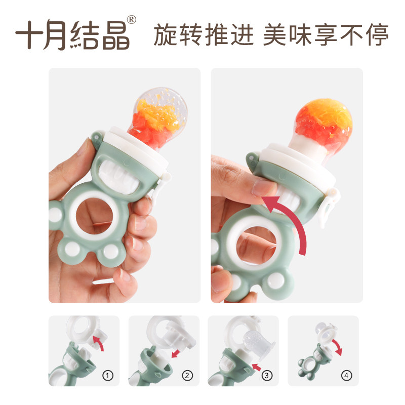 十月结晶食物牙胶玩具乐宝宝咬咬袋 十月结晶铭苏食物咬咬袋