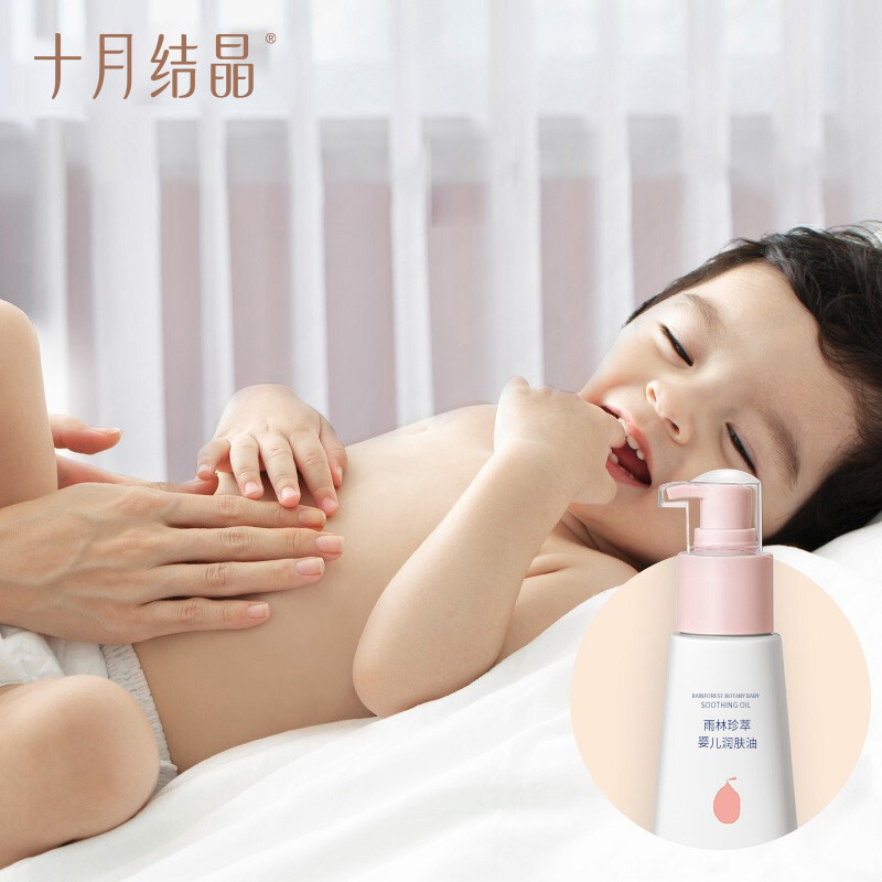 十月结晶抚触油新生婴儿油按摩油 十月结晶铭苏按摩油