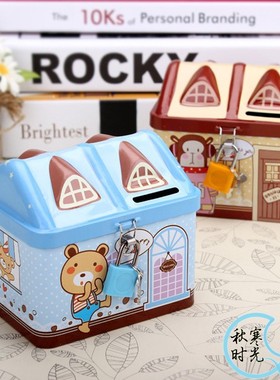 卡通零钱罐金属儿童学生房子造型