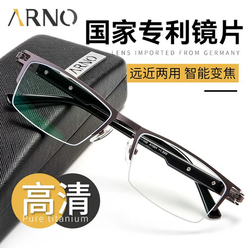 高清老花镜男士高档正品防蓝光远中近三用中老年品牌时尚商务眼镜 - 图1