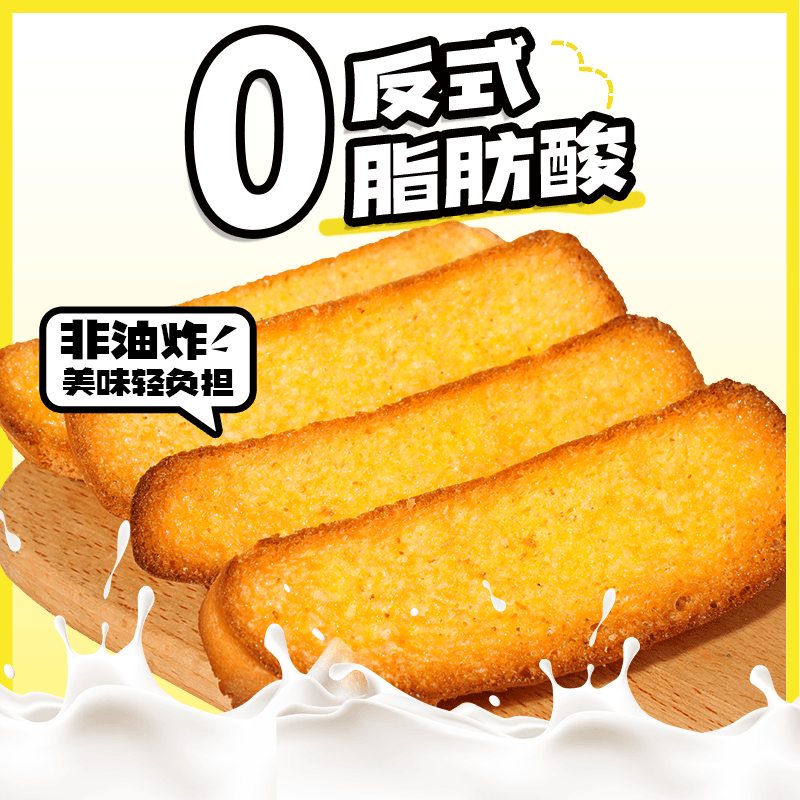 品味人家面包干法式奶香片香酥烤面包片早餐饼干休闲网红零食吐司