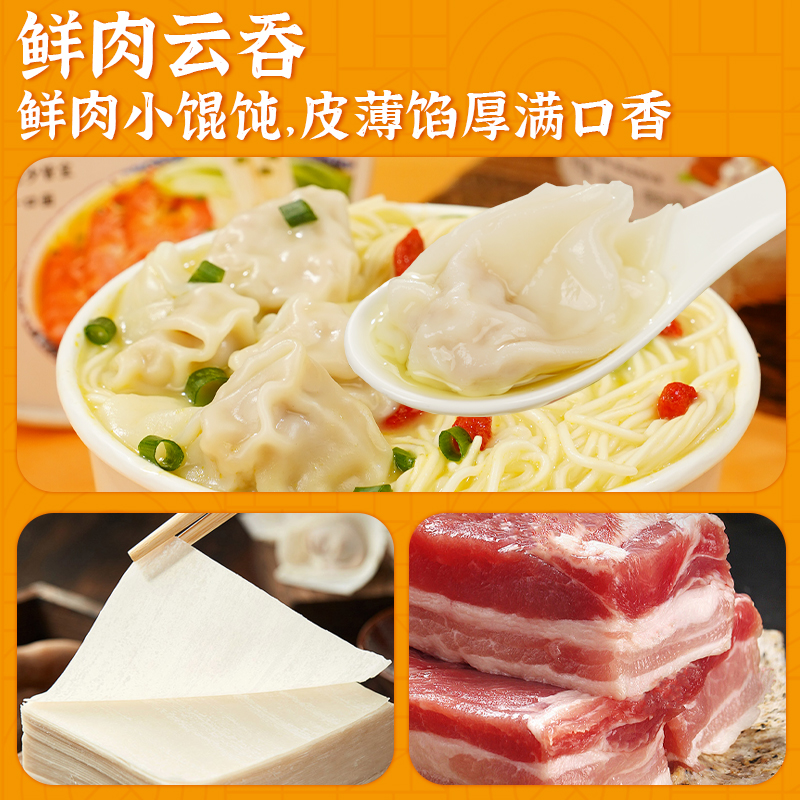 品味人家茯苓山药云吞面馄饨面拉面免煮冲泡方便面速食鸡汤面挂面