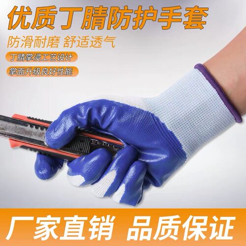 正品星宇劳保手套518丁晴浸挂涂胶工作干活防护做工耐磨防油薄胶 - 图0