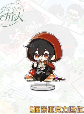 时空中的绘旅人周边迷你立牌艾因叶瑄罗夏司岚路辰桌面摆件