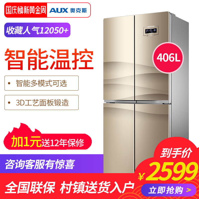 家用冰箱多门冰箱超薄 对开门 双开门冰箱 406AD4 BCD 奥克斯 AUX 家用冰箱多门冰箱超薄 对开门 双开门冰箱 406AD4 BCD 奥克斯 AUX