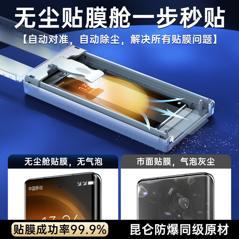  xit潮家邦手机贴膜