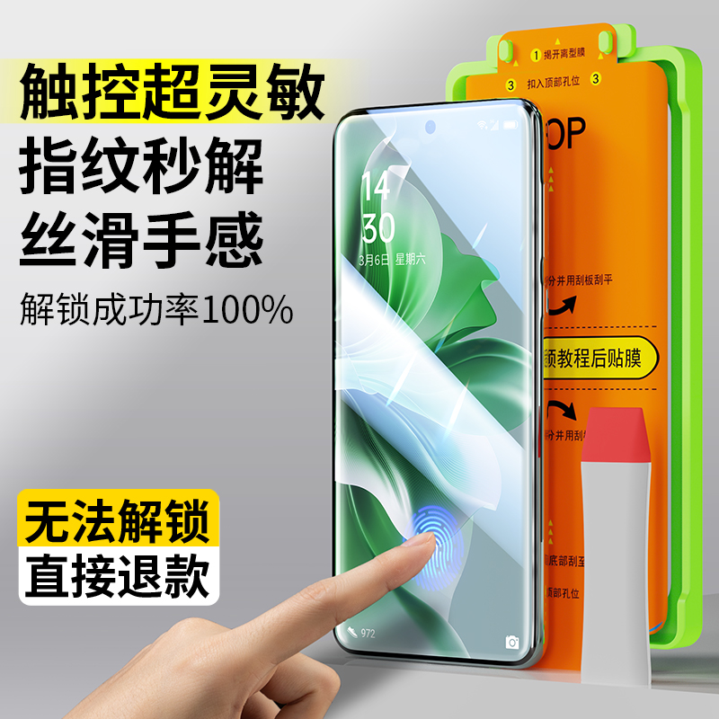 适用OPPOReno11手机膜reno10pro新款热感钢化膜reon10pro+曲面屏全包边oppo全屏覆盖保护十全胶防摔高清贴膜 - 图0