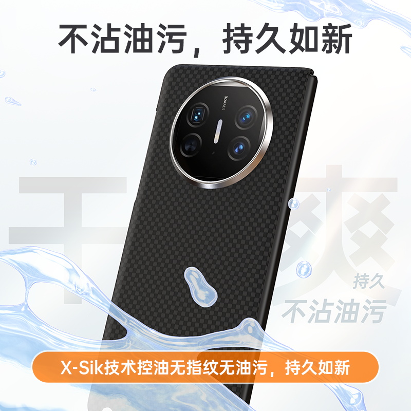 适用华为MateX6手机壳x6典藏版新款硬壳火星人碳纤维全包防摔HUAWEI凯夫拉芳纶轻薄XT折叠屏后壳商务保护壳