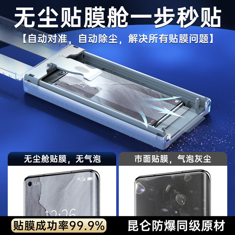  xit潮家邦手机贴膜