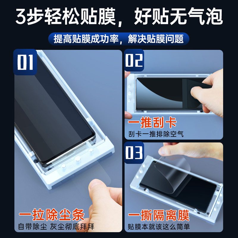  xit潮家邦手机贴膜