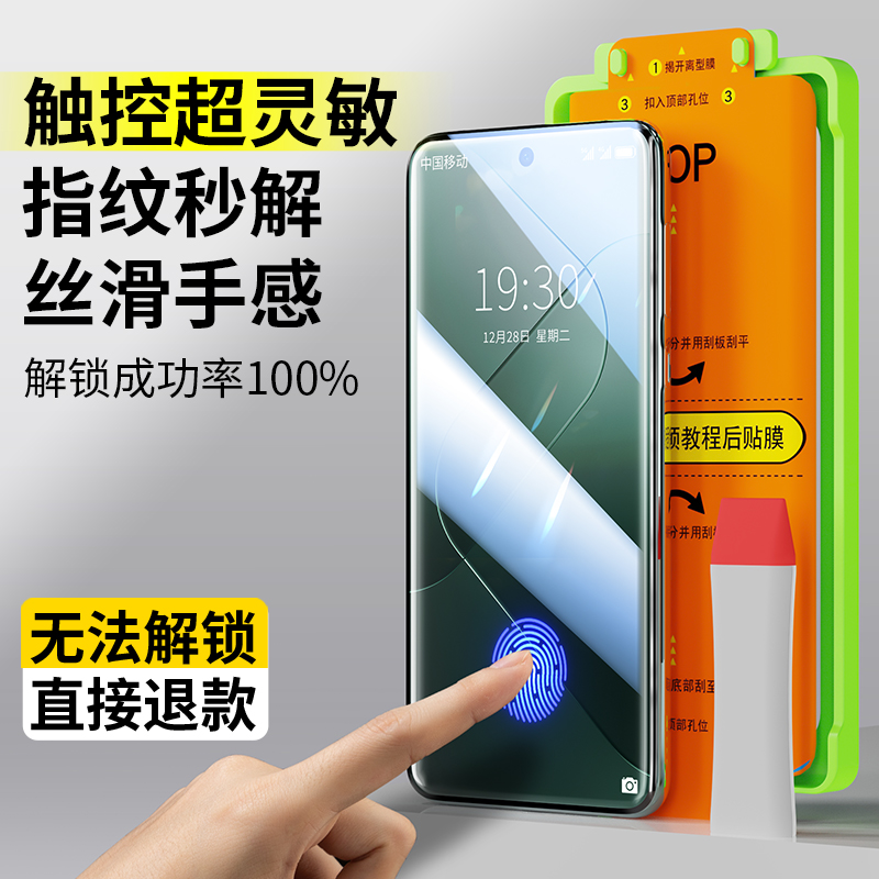 适用小米14pro手机膜13ultra新款热感钢化膜xiaomi11曲面屏全包14u全屏覆盖保护uitra全胶por磨砂无黑边贴膜 - 图0