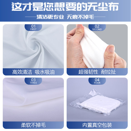 防静电工业无尘布手机维修专用3009不掉毛镜头屏幕擦拭清洁无纺布 - 图0