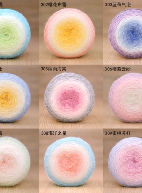 雪妃尔魔法球羽毛长距离渐变毛线