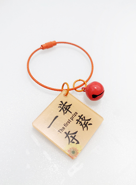 双面亚克力字牌钥匙扣