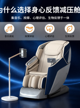 音乐放松椅心理放松减压舱