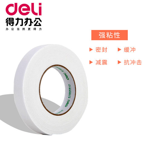 得力泡棉胶带双面胶防震胶带泡沫海绵胶带边框胶带广告胶带灯条胶固定墙面贴墙防水加厚玻璃车用耐高温两面胶 - 图1